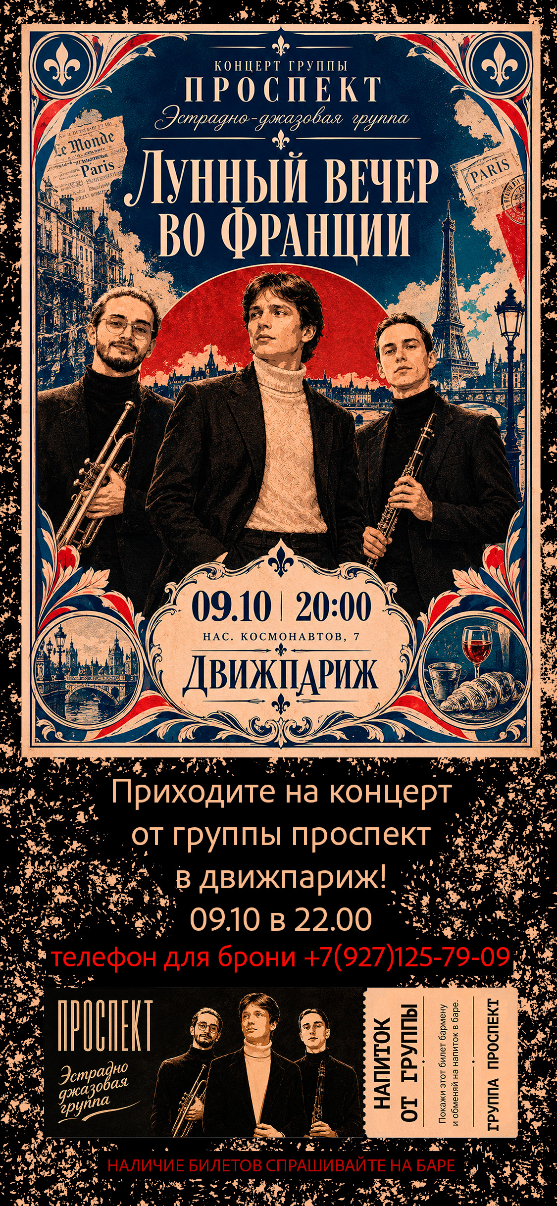Афиша